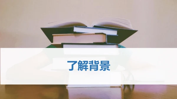 3 短诗五首 断章 课件