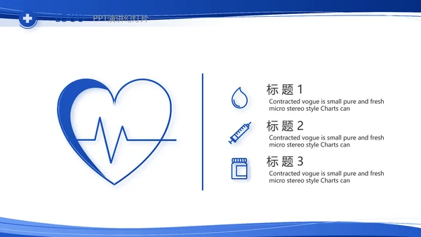 蓝色大气医疗医生护士护理查房工作总结PPT