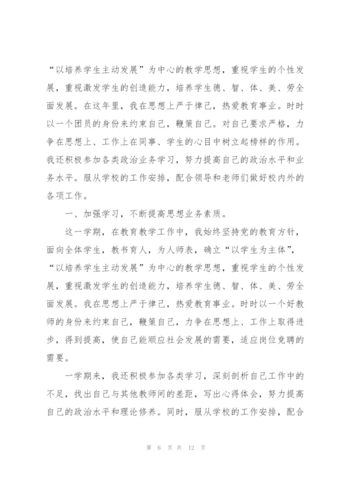 教师个人年度工作总结范文1000字.docx