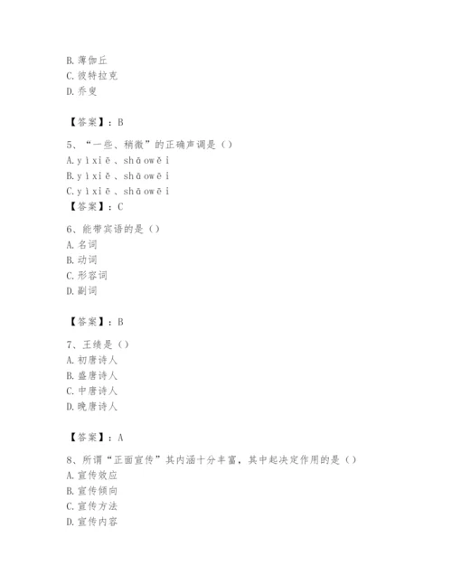2024年国家电网招聘之文学哲学类题库及参考答案【满分必刷】.docx