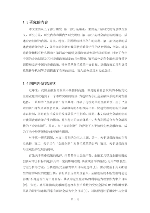 1601010518 赖关连  论文.docx