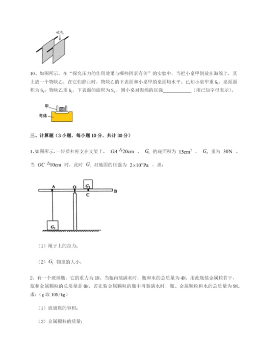 滚动提升练习乌龙木齐第四中学物理八年级下册期末考试专项训练练习题（含答案解析）.docx