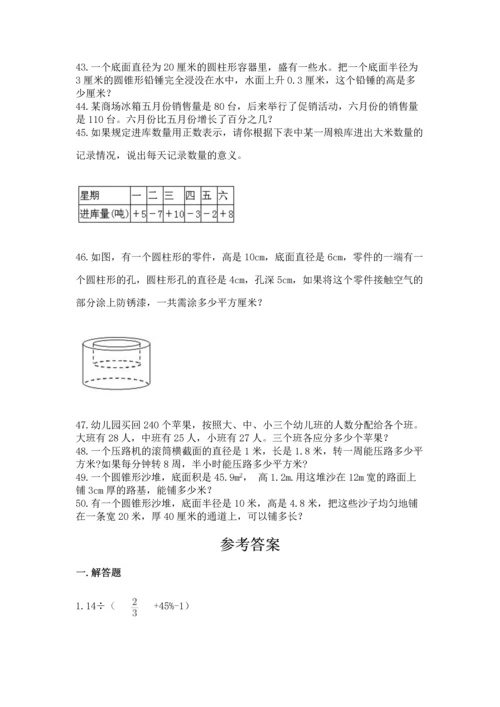 六年级小升初数学应用题50道加下载答案.docx