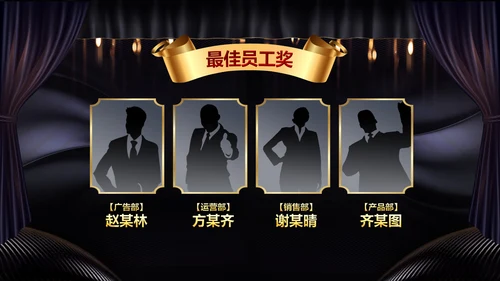 2023兔年员工颁奖典礼年会片头ppt