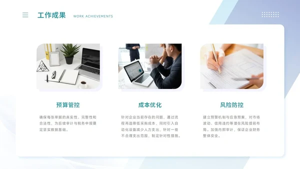 通用工作汇报PPT