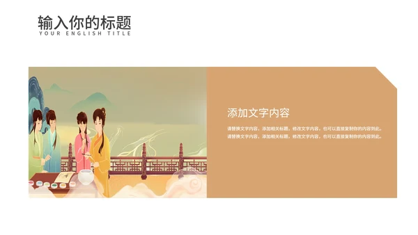 黄色中国风红楼梦教学课件PPT模板