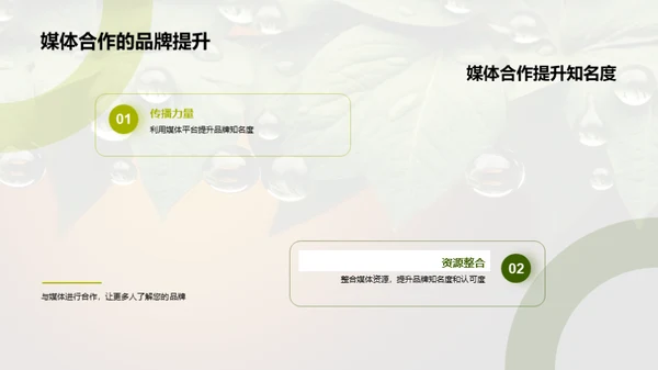 节气营销之谷雨篇