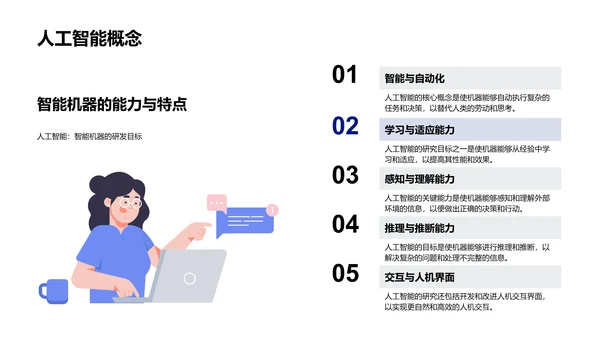 计算科学新领域讲座PPT模板