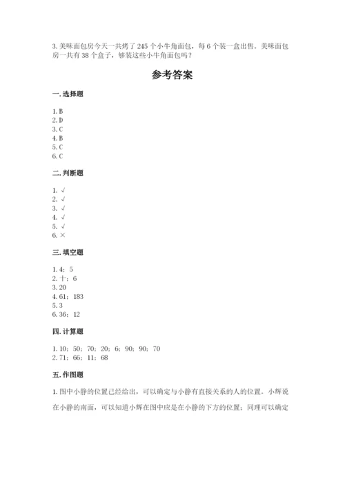 小学数学三年级下册期中测试卷及完整答案（精品）.docx