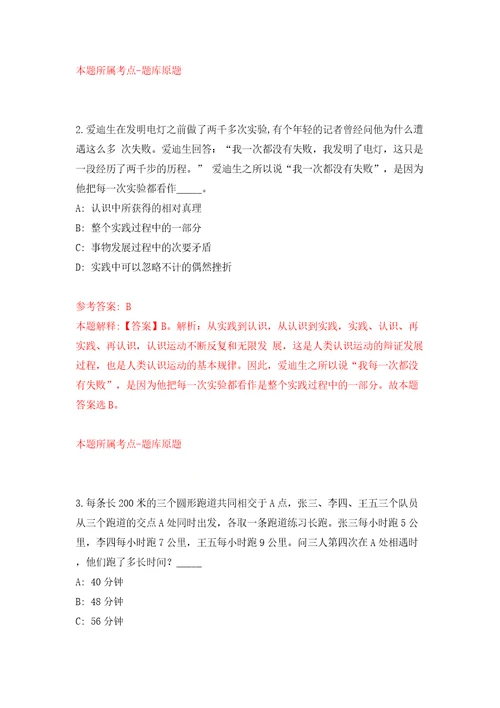 青岛市政空间开发集团有限责任公司招聘计划模拟考试练习卷及答案第0期