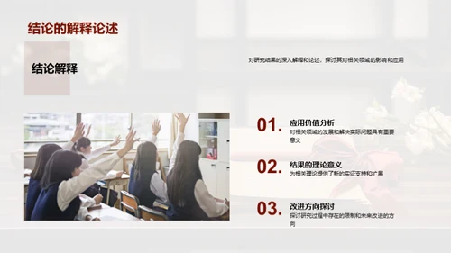 论文之旅