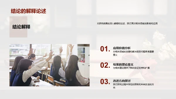论文之旅