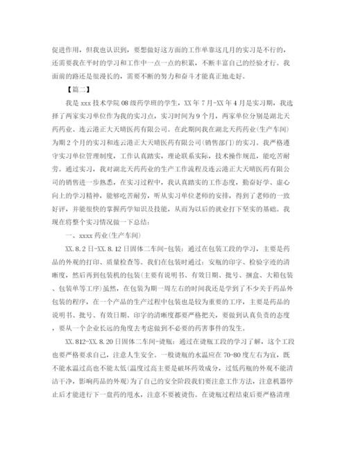 精编之毕业生厂实习总结模板.docx