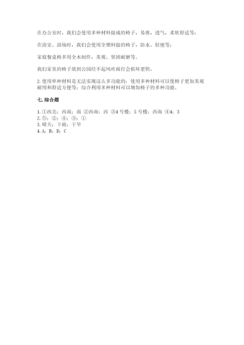 教科版二年级上册科学期末测试卷附参考答案【轻巧夺冠】.docx