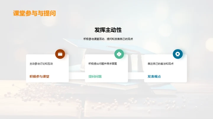 掌握大学教育之钥