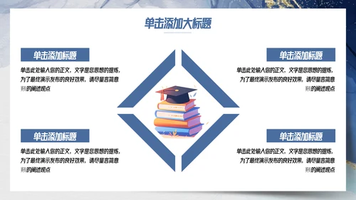 蓝色简约新学期开学家长会班会开学第一课PPT