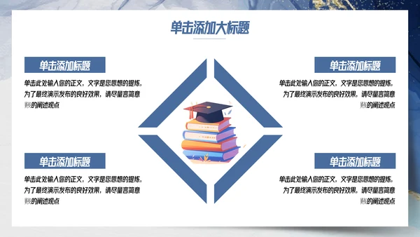 蓝色简约新学期开学家长会班会开学第一课PPT
