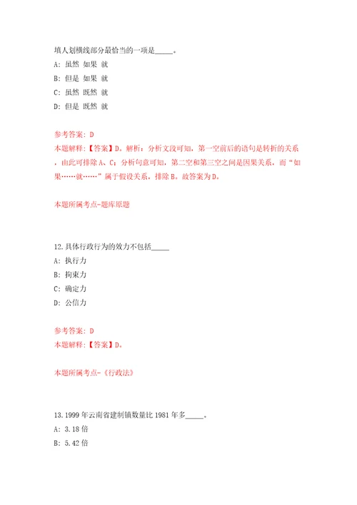 广东深圳市规划和自然资源局光明管理局招考聘用劳务派遣人员模拟考试练习卷和答案4