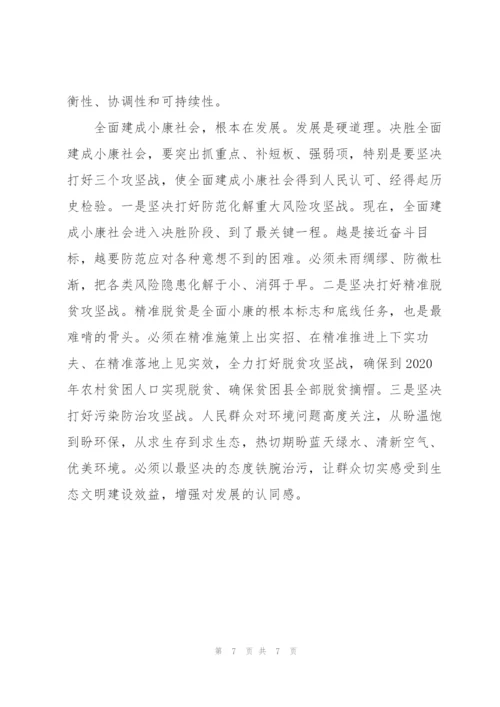 2022年全国两会会议精神心得体会.docx