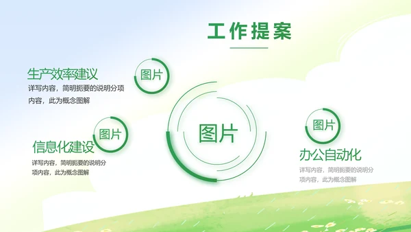 暑期夏令营拓展训练电子相册PPT