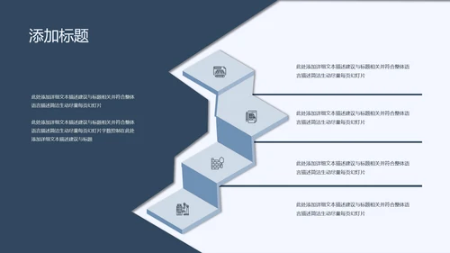 深蓝调简约风式企业宣传公司简介PPT模板