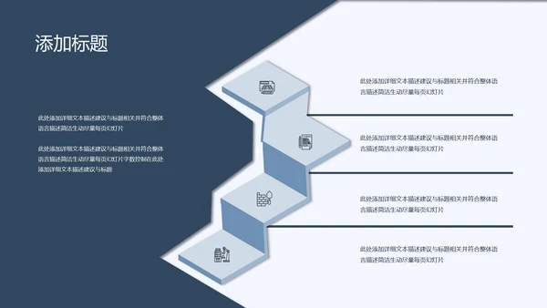 深蓝调简约风式企业宣传公司简介PPT模板