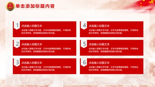 中国检察院人民检察机关动态PPT模板