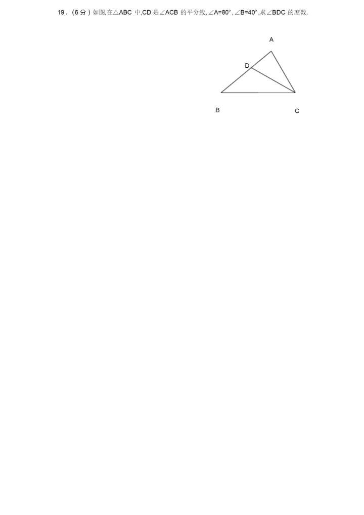 2019年七年级下册数学期末考试试题(含答案).docx