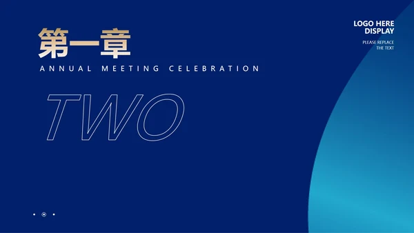 蓝色简约风企业总结汇报PPT模板