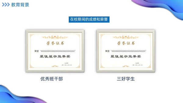 蓝色励志实拍大学生自我介绍开学个人简历