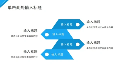 蓝色简约几何形状教育教学ppt模板