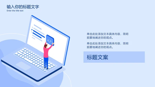 浅蓝商务入职培训讲座PPT模板