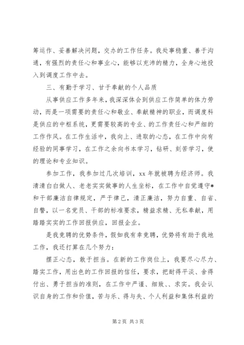 经济师个人年度工作计划范文.docx