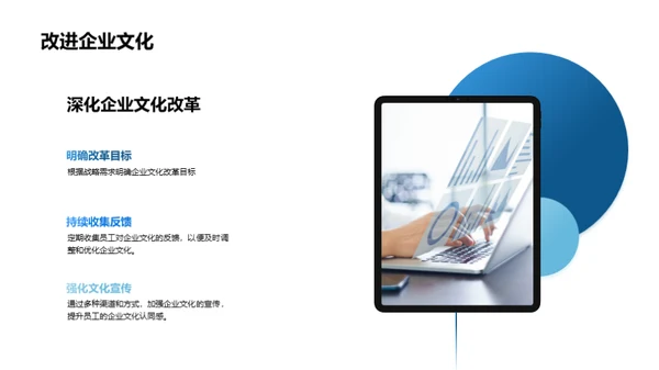 塑造卓越企业文化
