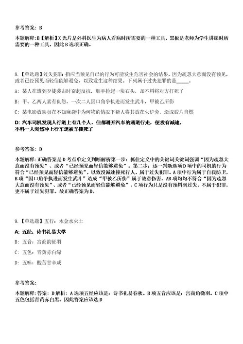 浙江台州市椒江区住房和城乡建设局及其下属事业单位招考聘用编外用工笔试参考题库答案详解