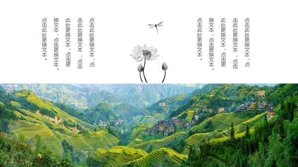 绿色生态环境保护绿水青山通用PPT模板