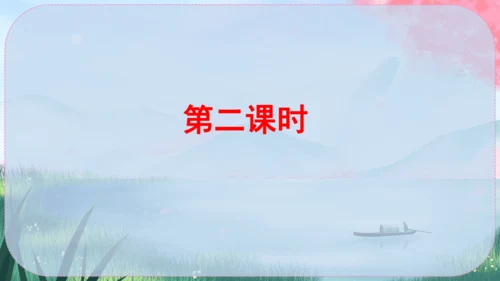 24《寓言四则》课件