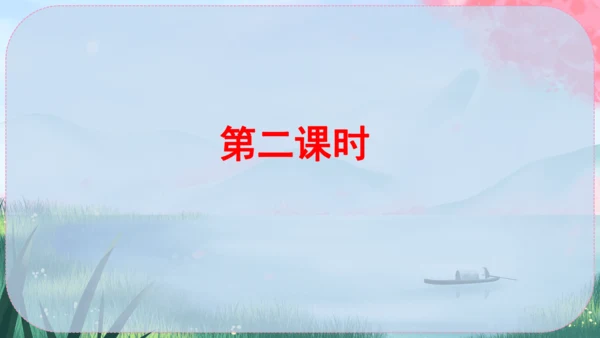 24《寓言四则》课件
