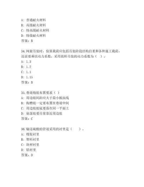 内部一级建造师考试题库及答案最新