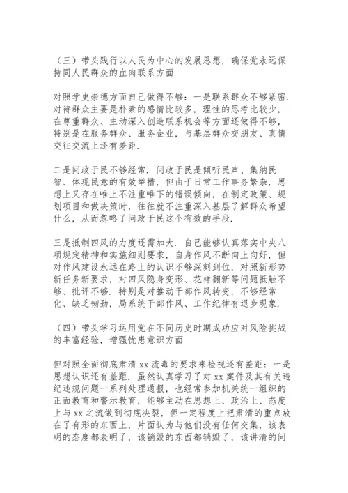 区委常委党史学习教育专题民主生活会个人对照检查材料.docx