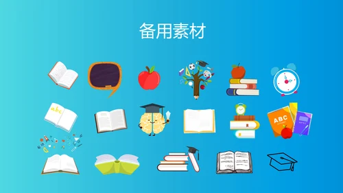 蓝色科技信息化教学大赛动态PPT模板