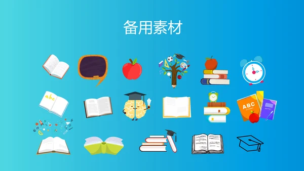 蓝色科技信息化教学大赛动态PPT模板
