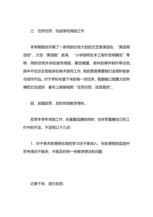 语文老师个人工作总结.docx