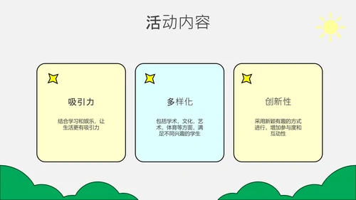 黄色创意插画儿童节策划PPT模板