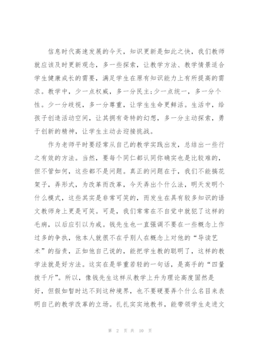 暑假读书心得作文600字左右5篇.docx