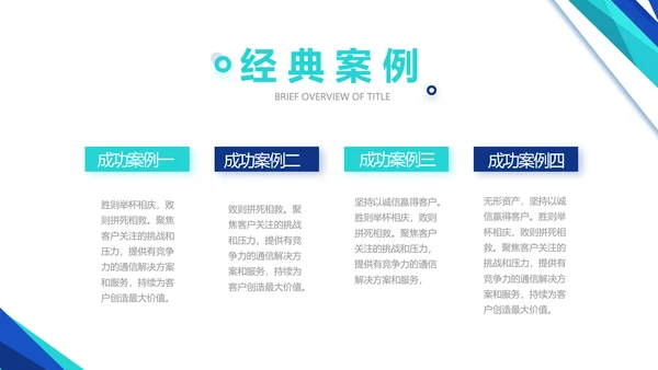 蓝色医疗公司宣传年终工作总结动态PPT模板
