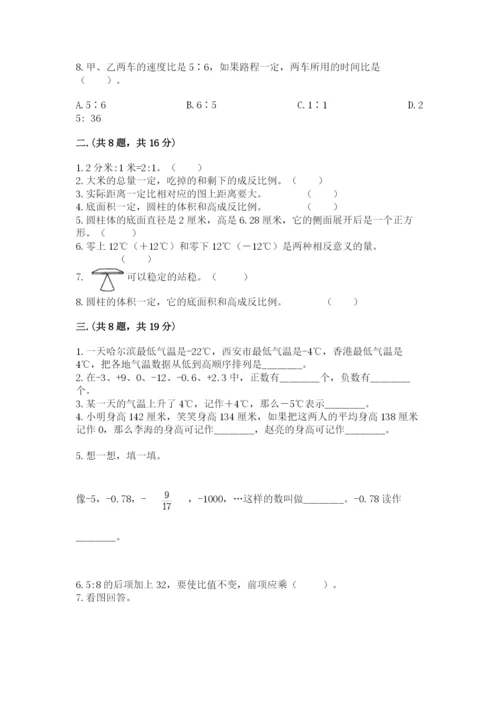 苏教版六年级数学小升初试卷精品（夺分金卷）.docx