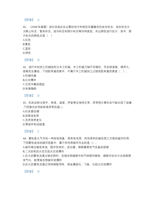 2022年云南省中级注册安全工程师之安全生产技术基础模考题库A4版.docx