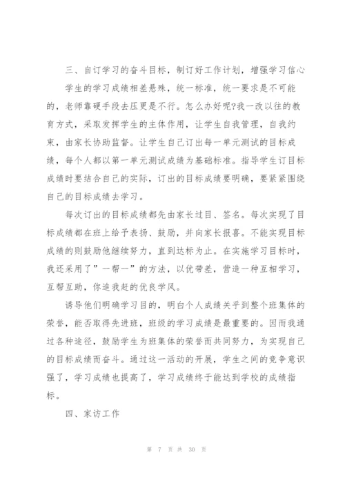 小学语文老师总结10篇.docx