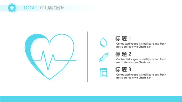 蓝色医疗学术会议总结动态PPT模板